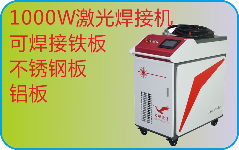 大鵬激光1000W激光焊機焊接不銹鋼圓管